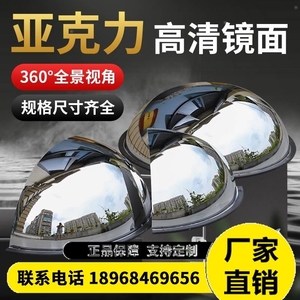 高清转角镜反射交通设施防水死角视线盲区凸球面镜倒车广角镜防撞