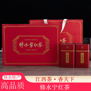 宁红茶2023新茶叶春茶浓香型工夫宁红金毫九江修水特产礼盒装250g
