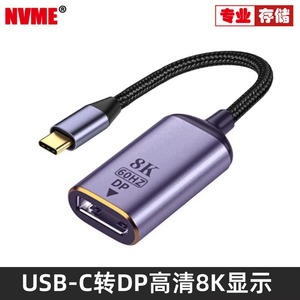 Type-C转DP母高清8K@60HZ 单向转接头兼容USB-C母转HDMI公短线转接器 8k高清音视频转换器线DP MINI 8K公