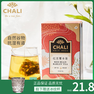 ChaLi茶里红豆薏米茶  赤豆芡实茶三角茶包袋泡茶养生花茶组合