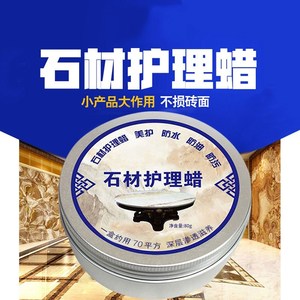 石材抛光蜡特亮打蜡膏石头修复专用抛光腊磁砖养护蜡地板蜡石板