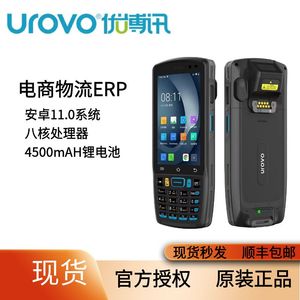 UROVO优博讯pda手持终端DT40SE数据采集器智能工业手机安卓9.0仓库盘点机快递物流巴枪便携无线扫码器