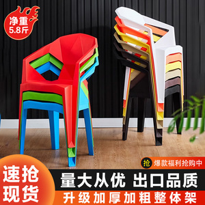 户外塑料椅子靠背可叠放扶手椅加厚凳子家用休闲大排档餐椅夜宵椅