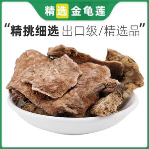 金龟莲中药材云南野生雪胆片500g 干货曲莲罗锅底苦金盆蛇莲包邮