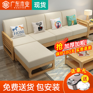 新中式实木沙发加布艺小户型家用客厅原木风现代简约木质家具组合