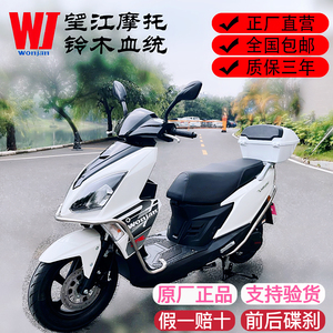 00雅澜格尔商铺淘宝望江铃木踏板车摩托车国四电喷125省油代步燃油