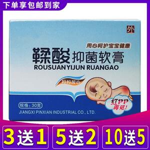 红股抑菌乳膏