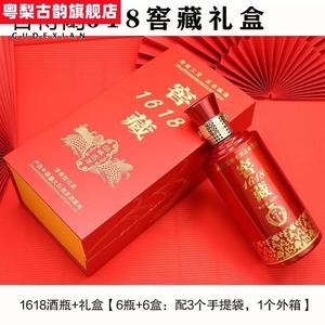 复古1斤红窖藏1618空酒瓶玻璃红色婚庆定制散装白酒包装全套礼盒