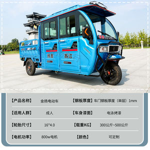 卿思百货店淘宝苏鼎双排半封闭式电动三轮车客货载客拉货快递农用油