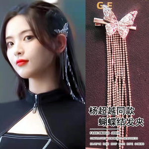 杨超越同款发饰金属蝴蝶结水钻流苏发夹轻奢小众高级感气质秋冬季