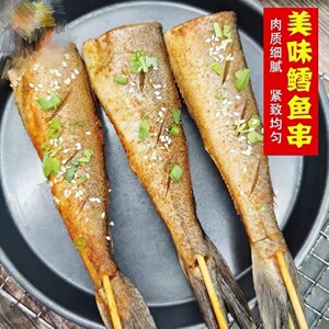 香辣鳕鱼串10支烧烤油炸食材 海鲜无头冷冻半成品 多省满三包包邮