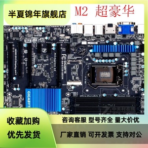 技嘉 z77x-d3h Z77X-UD3H/D3H/D3 主板 1155针 SATA3 USB3 成色好