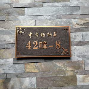 【浮雕楼层牌】浮雕楼层牌品牌,价格 - 阿里巴巴