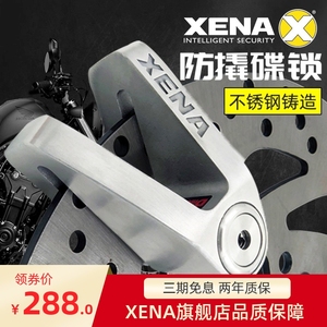 英国XENA摩托车碟刹锁X1X2碟锁大排量机车防盗锁防撬不锈钢机车锁
