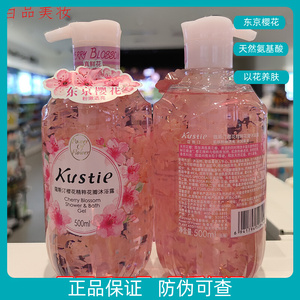 屈臣氏蔻斯汀樱花花瓣沐浴露500ml学生小红书推荐香氛持久留香