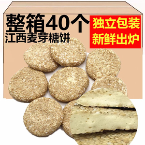 20个/10个江西熟白黑芝麻麦芽糖饼叮叮糖块片粘牙糖手工麻糖饼5个