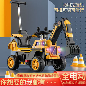 儿童电动挖掘机可坐可骑男孩玩具车大号挖土机遥控挖机工程车推把