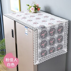 冰柜罩盖布单双开门冰箱蕾丝防尘防水油轻奢刺绣高端装饰遮灰盖巾