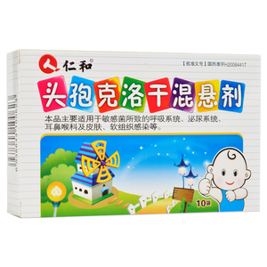 仁和头孢克洛干混悬剂0.