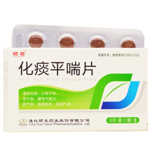 颐君化痰平喘片