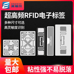 RFID电子标签915无源超高频6C芯片纸质不干胶贴纸仓库UHF射频标签