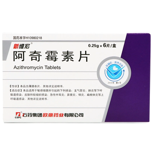 维宏 阿奇霉素分散片 0.25g*12片/盒