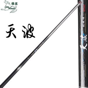 狼王渔具天波高碳素溪流竿手竿钓鱼竿渔竿超轻短节鱼杆37硬调