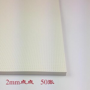 2mm5mm网点纸点点纸点格纸点阵纸网纸绘图纸画图纸a4a3a2可选