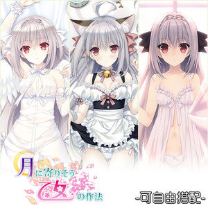 近月少女的礼仪樱小路露娜动漫游戏二次元周边宅男定制等身长抱枕