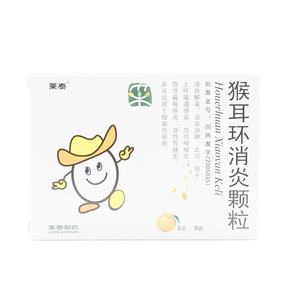猴耳环消炎颗粒9袋
