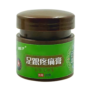 足跟痛膏足底筋膜炎药膏专用贴治疗器跟腱炎贴膏矫正热敷脚底神器