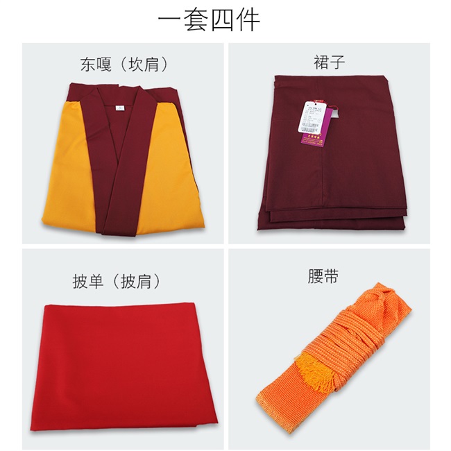 喇嘛僧服台芭黎西藏衣服藏传佛教披单僧裙东嘎四件套上师藏族红色