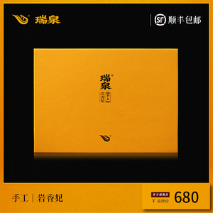 【两件送盖碗】瑞泉茶叶旗舰店手工岩香妃特级武夷岩茶礼盒装 50g