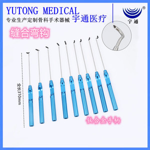 骨科器械医用肩袖缝合弯钩运动医学肩关节镜过线钛镍缝合线穿丝器