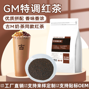 古茗特调红茶奶茶店专用斯里兰卡红茶锡兰红茶奶茶商用原材料茶底