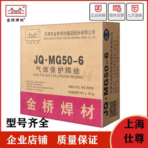 金桥JQ.MG70S-6ER50-6实心JQ.MG60-G 70-G 80-G高强度钢药芯焊丝