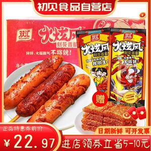 双汇火炫风刻花香肠48gx7袋 佳龙亲亲嘴辣条10袋零食火旋风火腿肠