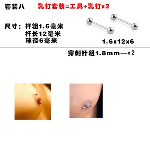 穿刺穿孔针工具套装打唇钉器眉钉脐环肚脐钉舌钉乳钉入体珠pa穿环