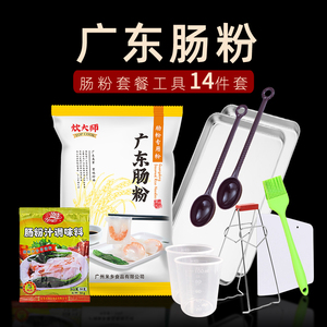正宗广东肠粉专用粉工具套装家用蒸盘广式石磨拉肠调味料酱汁速食