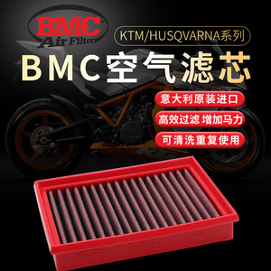 进口KTM/胡斯瓦纳BMC空滤DUKE125/250/390摩托车高流量进气滤芯网