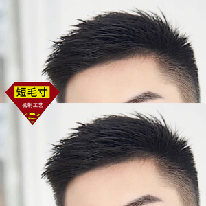 假发男背头