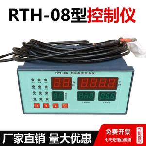 RTH-08型温湿度控制仪 40B水泥养护箱 养护室仪表传感器