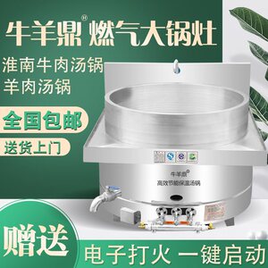 000人付款淘宝复卤肉煲汤炉商用电磁r炉304不锈钢派合煮牛肉羊肉底肉