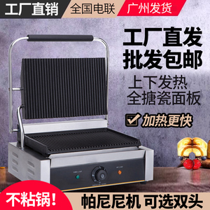 帕尼尼商用电热压板扒炉双头全坑扒炉三文治烤肉烤机器设备包邮