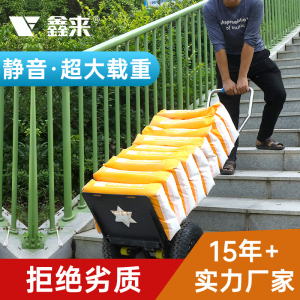 电动爬楼机搬运车上下楼梯神器全自动家电物流建材载物爬楼机家用