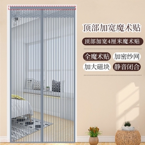 魔术贴防蚊门帘金刚网磁性纱门加密通风自动吸合家用防蝇