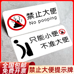 标识牌文明洗手间厕所标识牌子指示警示告示牌标语加厚亚克力背胶定制