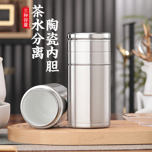 繁简家居旗舰店天猫繁简高档316不锈钢保温杯大容量陶瓷内胆水杯男