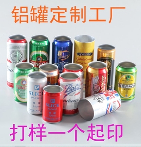 铝制易拉罐啤酒饮料罐气泡水可乐罐定制精酿咖啡奶茶香薰毕业设计