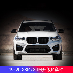 适用18-20新宝马x3改装x3m大包围x4m前杠后唇中网尾翼黑武士m套件